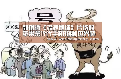 世界杯中文网
