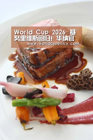 World Cup 2026-基努里维斯回归!华纳官宣《黑客帝国4》2020年开拍(图3) World Cup 2026