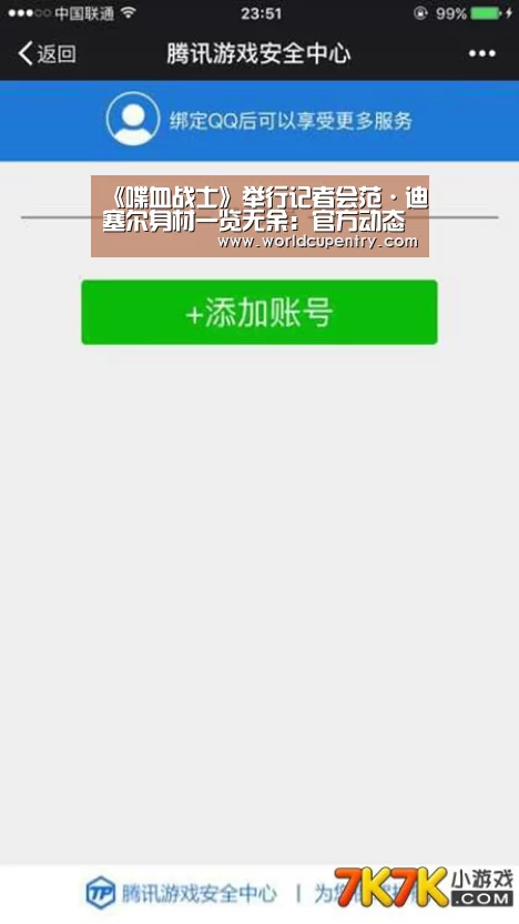 官方动态