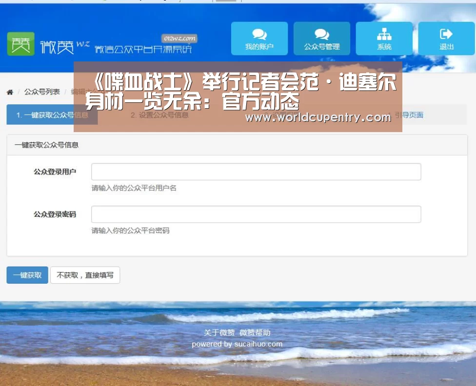 世界杯中文网